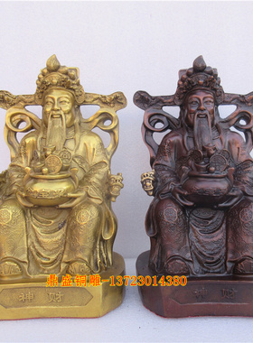 黄铜财神爷摆件工艺品