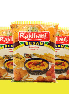 印度黄豆粉GARAM FLOUR鸡心豆鹰嘴豆马豆粉BESAN POWDER 炸天妇罗