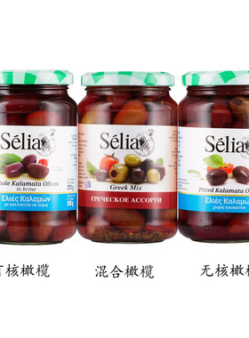 希腊进口奥帝卡拉玛塔橄榄罐头370g西餐Selia Kalamata Olives