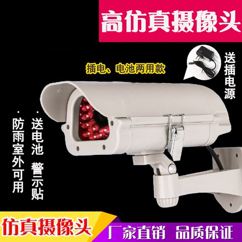 新款插电仿真监控仿真摄像头220V假监控假摄像头光感应送3米电源