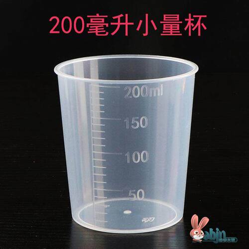 一次性塑料量杯带刻度30毫升PP杯糖浆杯小药杯15ml20ml农用杯50ml