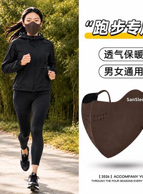 2026新款跑步专用面罩男女士双排送气孔保暖防风立体防风防寒口罩