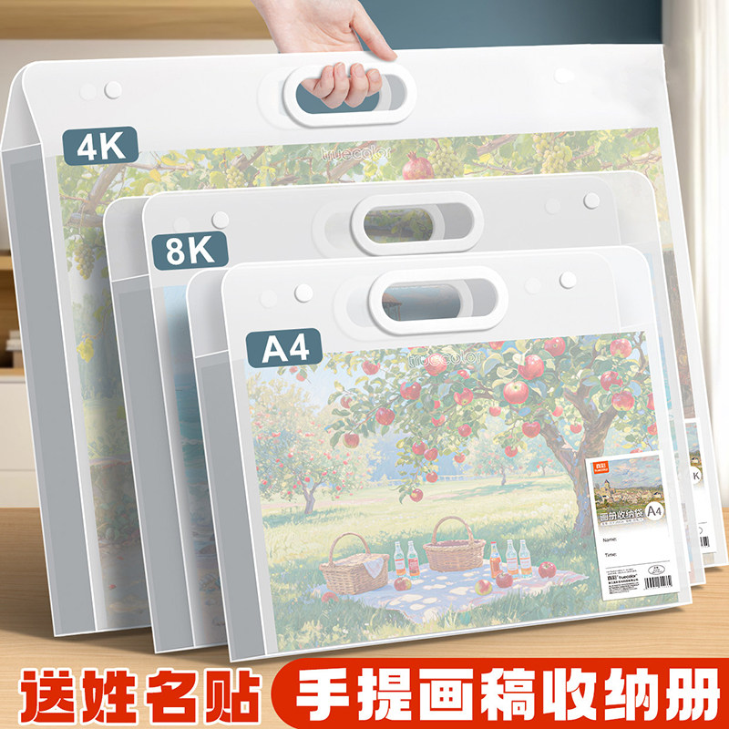 画画收纳册画册收纳儿童画画美术作品集素描画收纳袋装画作的袋子