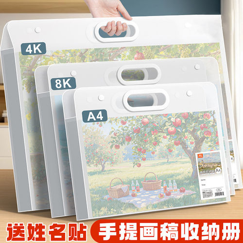 画画收纳册画册收纳儿童画画美术作品集素描画收纳袋装画作的袋子