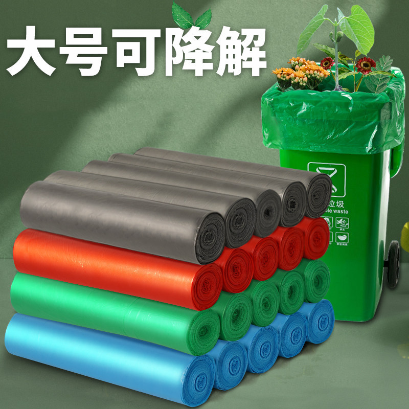 生物可降解大垃圾袋大号绿色商用厨余垃圾袋加厚超大特大环保家用