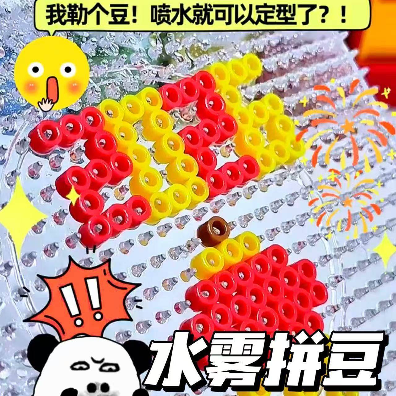 神奇水雾拼豆遇水即粘魔法拼拼豆豆男孩女孩diy拼图儿童益智玩具