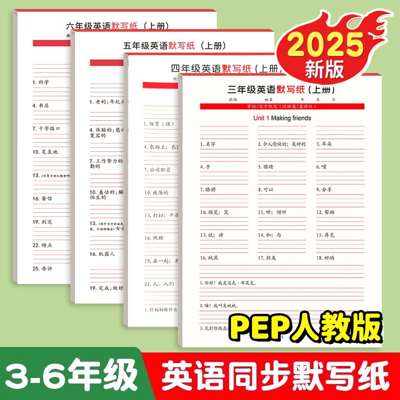 三年级英语默写纸PEP人教版同步英文单词句子抄写练习纸儿童小学