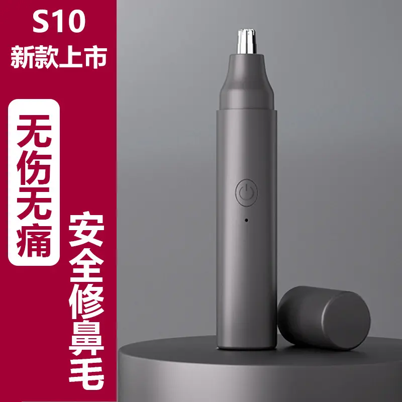 电动鼻毛修剪器男士充电式清理