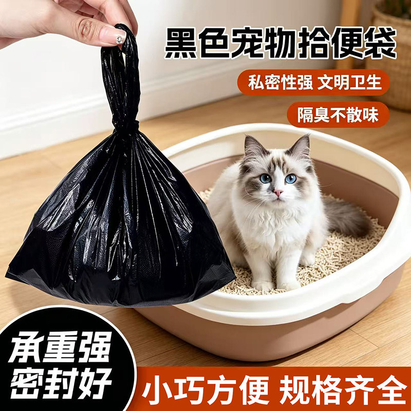 宠物拾便器加厚拾便袋一次性猫狗便便捡铲屎神器可降解垃圾手提袋
