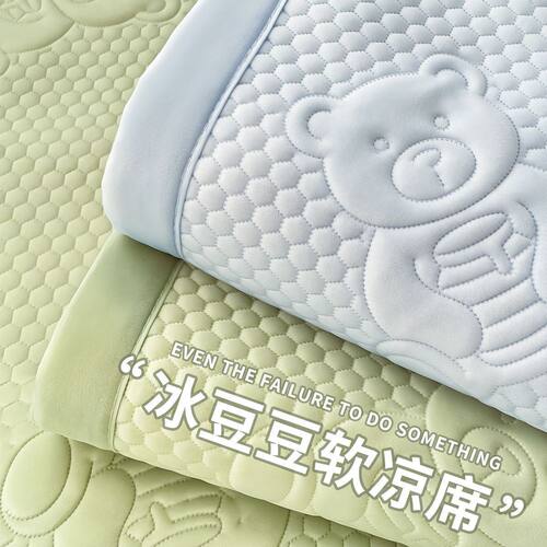 新款卡通小熊冰豆豆凉席三件套｜