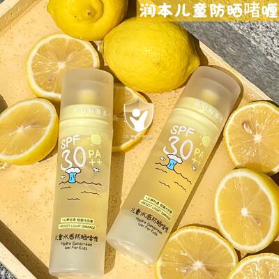 润本儿童防晒啫喱清水可洗清透水感隔离紫外线防晒乳保湿防嗮霜
