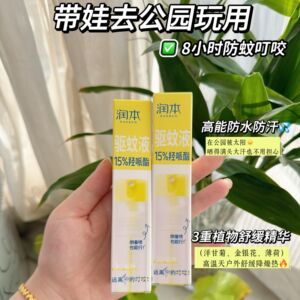 润本驱蚊液喷雾15%羟哌酯防蚊虫舒缓棒止痒喷雾强效驱蚊宠物可用