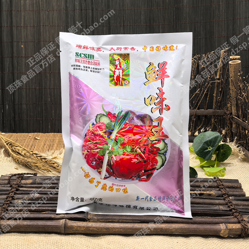 正品四川德阳神马鲜味王450g调味料提鲜粉商用厨房煲汤酸辣粉味精
