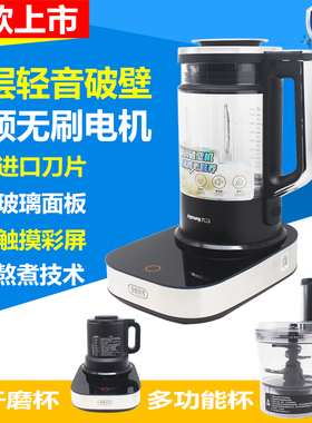 九阳轻音变频破壁机B5/B68新款家用料理机多功能豆浆机低音预约智