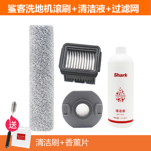 鲨客洗地机E2T1配件滚刷滚轮滚筒清洁液过滤芯过滤网正品原厂耗材