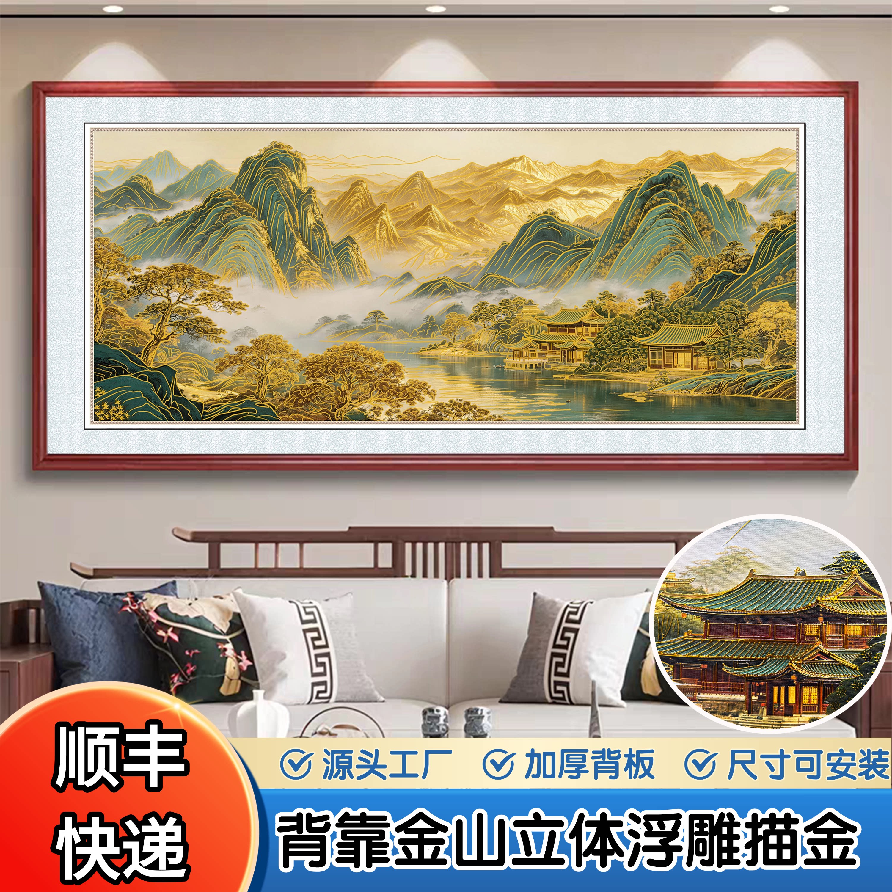 浮雕描金中式山水画客厅装饰画聚宝盆金山风景有框挂画沙发背景墙