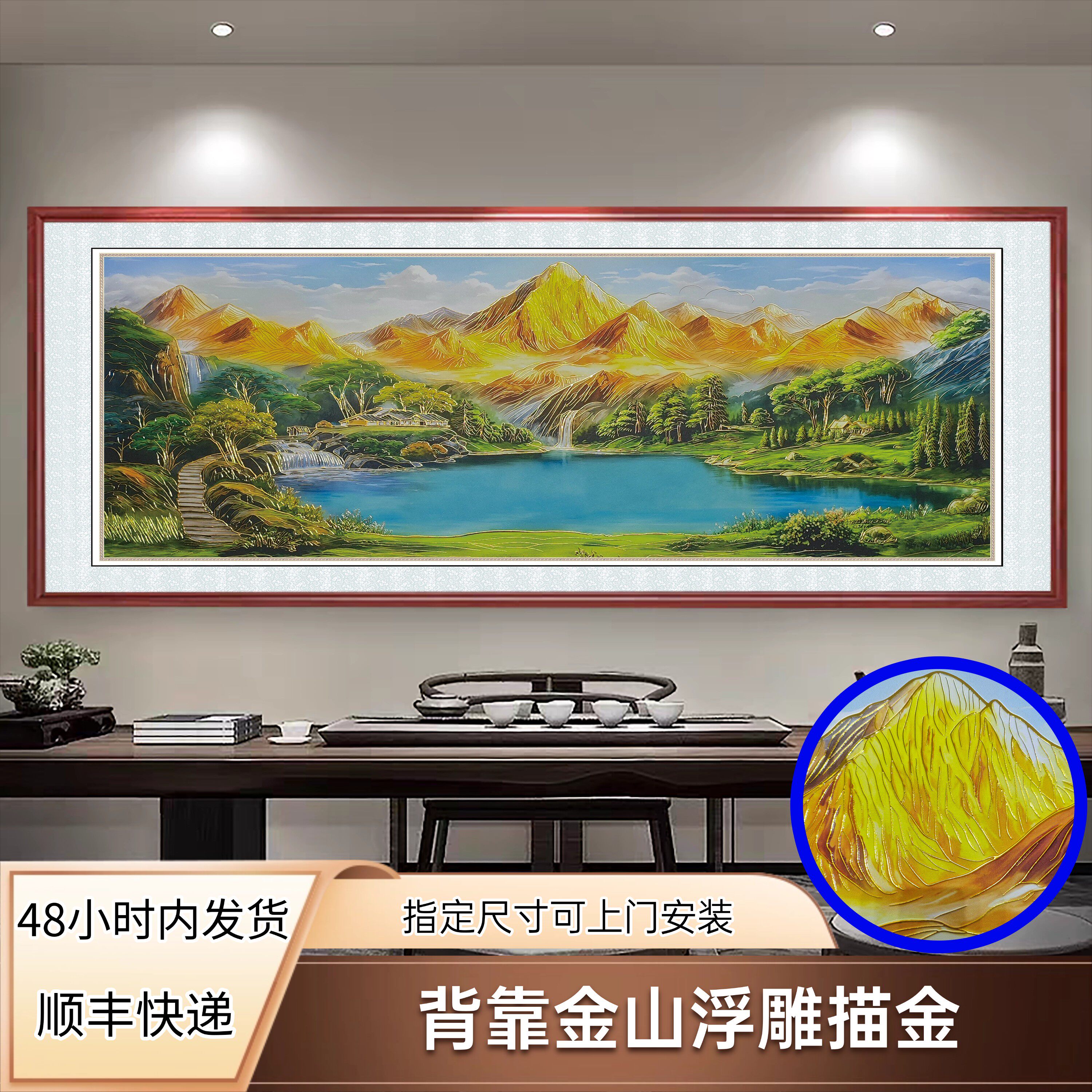 浮雕描金背靠金山聚宝盆客厅装饰画 沙发背景墙轻奢挂画 办公室