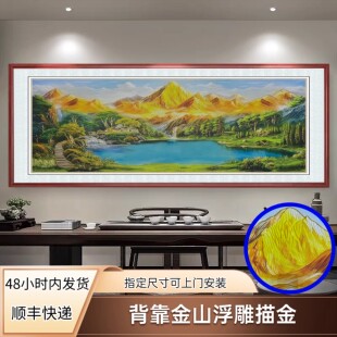沙发背景墙轻奢挂画 办公室 饰画 浮雕描金背靠金山聚宝盆客厅装