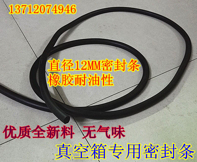优质橡胶条圆条丁晴橡胶绳橡胶实心密封 耐油棒NBR直径1-30黑色