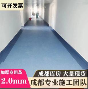pvc商用地板胶加厚耐磨复合地板医院塑胶地板医院地胶地垫地板革
