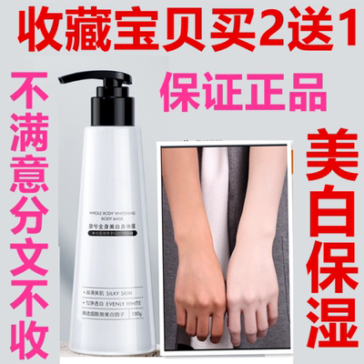 正品卓菲亚泉兮烟酰胺全身美白身体乳膜深海泥补水一洗提透亮肤色