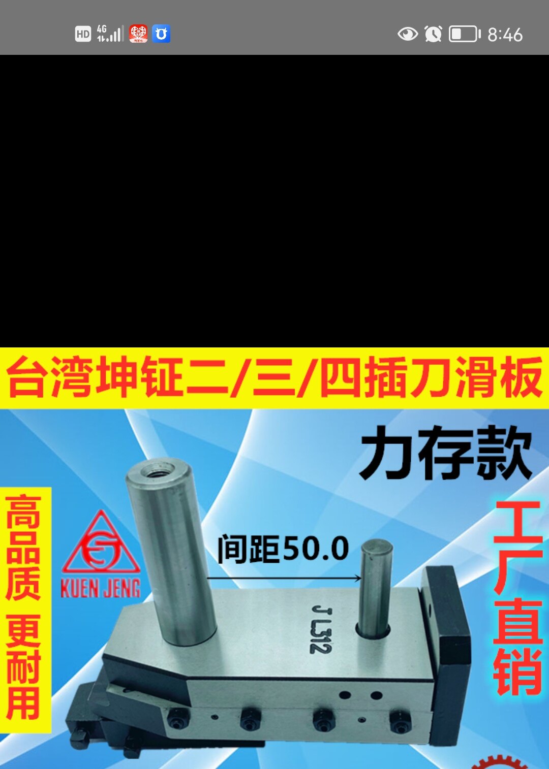 自动车床配件刀架滑板 台湾泰英机械 名阳奇峰洽群山铪力存 坤征