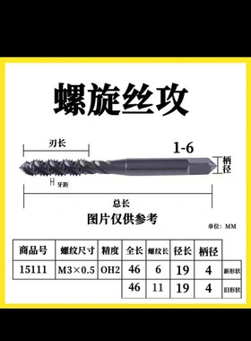 韩国KOSG螺旋丝攻 EX-SUS-SFT不锈钢丝锥M3*0.5 机用丝攻车削丝攻