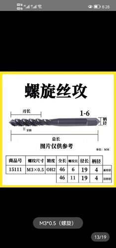韩国KOSG螺旋丝攻 EX-SUS-SFT不锈钢丝锥M3*0.5 机用丝攻车削丝攻