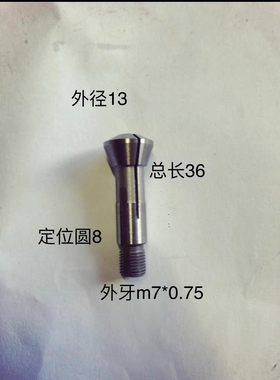 数控自动仪表车床c6104钟表车小摆车白钢弹簧夹头夹头定制