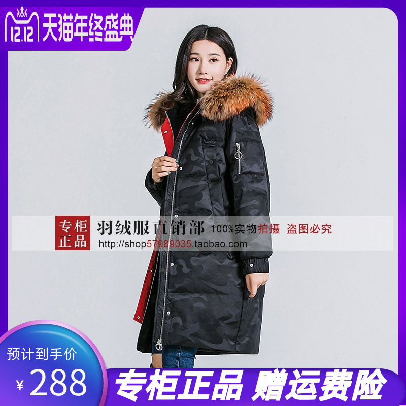 2018新款凯慕狮羽绒服韩版女式时尚迷彩宽松版大毛领中长款KB2350