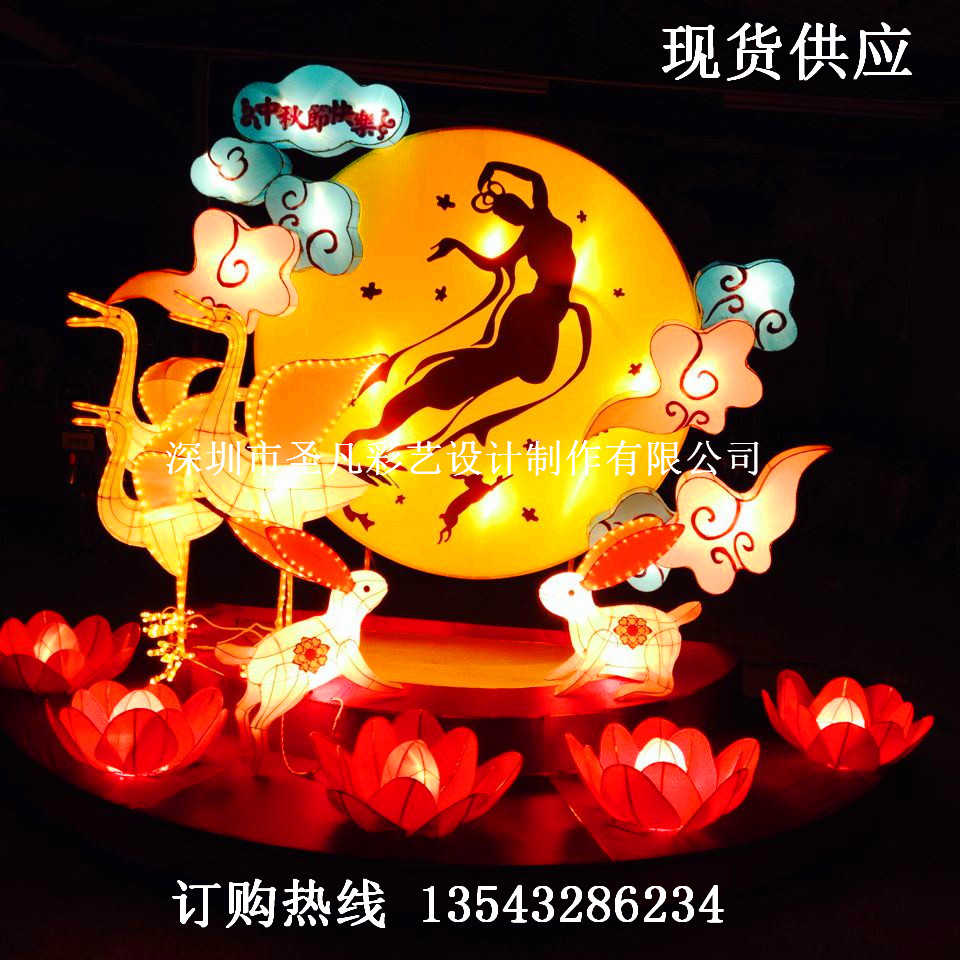 中秋节花灯嫦娥奔月彩云花灯