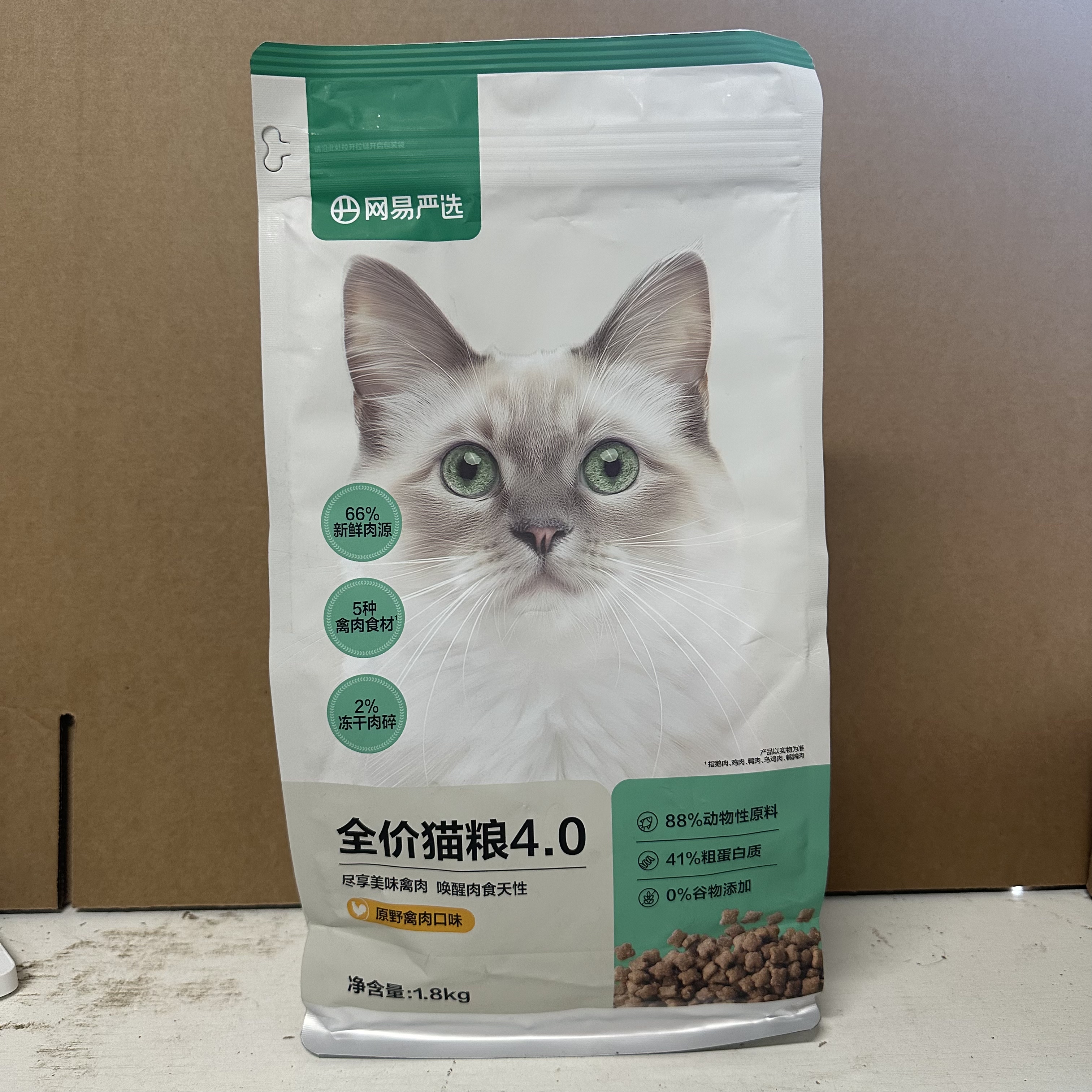 网易严选猫粮全价膨化粮官方正品成猫幼猫粮无谷发腮4.0