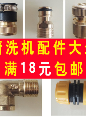 地暖地热清洗机铜铁通水快接奶嘴弯头双通水脉冲机自来水设备配件