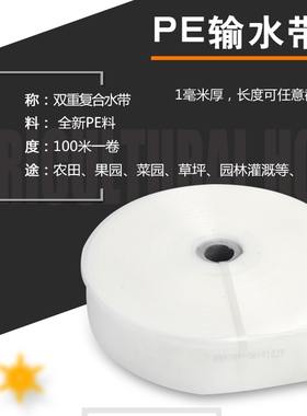 家用潜水泵水管水带浇菜浇地浇花浇水灌溉农用户外1寸塑料软管