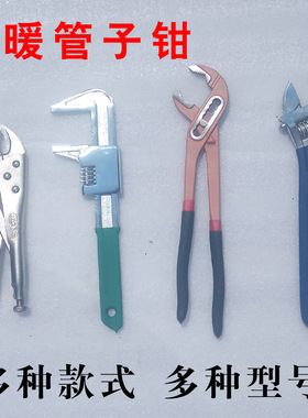 管钳子10多功能活络15大开口f形水泵钳水暖卫浴14管子钳12寸工具