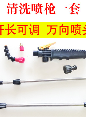 空调清洗喷雾弯头清洗机水枪喷头喷嘴洗车加长杆 90度喷嘴弯杆