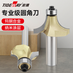 浪潮专业级圆角刀修封边条圆边轴承正反钻1/4*1/4椅子包圆35毫米