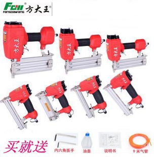 方大王木工气钉枪f30气动直钉枪50码钉枪蚊钉抢st64钢钉枪射钉枪