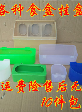 用品水盒防撒料槽信鸽