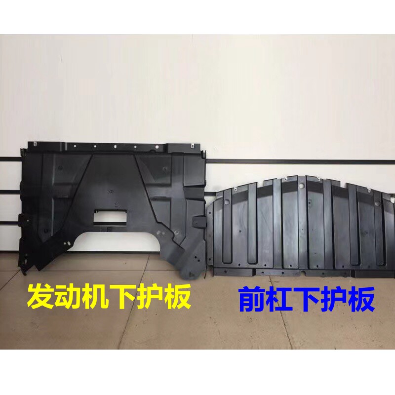 适配于凯迪拉克ATS-L 前保险杠下护板atsl水箱护板 发动机下护板