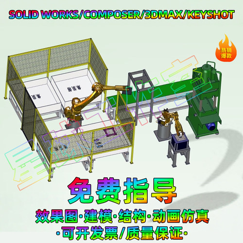 SW/Solidworks动画仿真composer运动仿真Ansys有限元分析建模代做