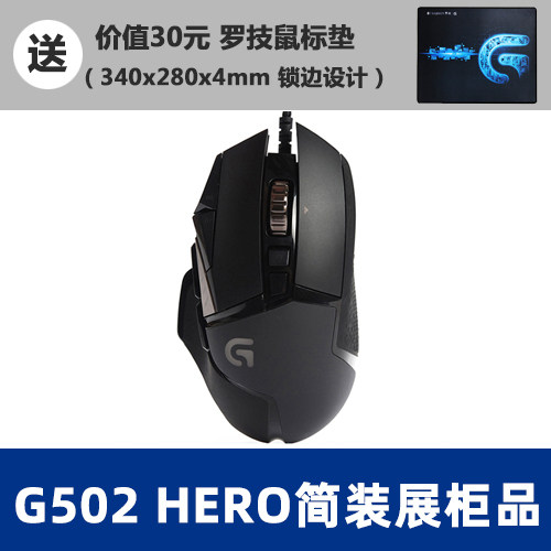 로지텍 G502 SE HERO 경쟁력 있는 유선 눈부심 호흡하는 빛 G502 HERO 치킨 먹는 팬더 ㅋㅋㅋ