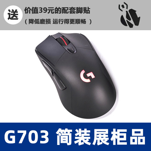 로지텍 G703 HERO 무선 게이밍 마우스 유선|무선 듀얼 모드 백라이트 경쟁 치킨 마우스
