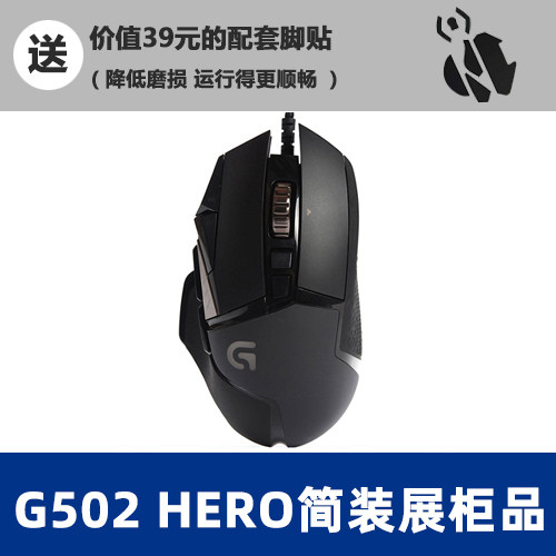 로지텍 G502 SE HERO 경쟁력 있는 유선 눈부심 호흡하는 빛 G502 HERO 치킨 먹는 팬더 ㅋㅋㅋ