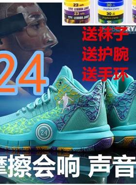 初中生科比24号会响篮球鞋男摩擦有声音耐磨防滑水泥地实战运动鞋