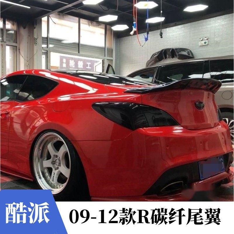 适用安装劳恩斯酷派09 12改装碳纤尾翼压翼r款扰流免开孔树脂特惠