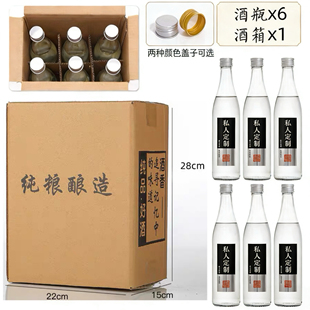 透明白酒瓶空瓶玻璃高档一斤装密封储存500ml家用散装自酿分装瓶