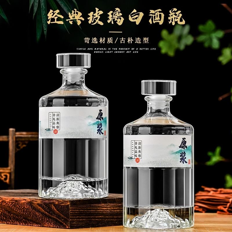 高档山底玻璃酒瓶结婚喜宴定制家用泡酒玻璃瓶子开山酒瓶玻璃酒瓶