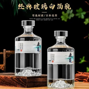 高档山底玻璃酒瓶结婚喜宴定制家用泡酒玻璃瓶子开山酒瓶玻璃酒瓶