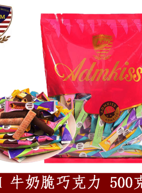 马来西亚风味ADM松露巧克力牛奶脆棒椰蓉球水果软糖年货大礼包